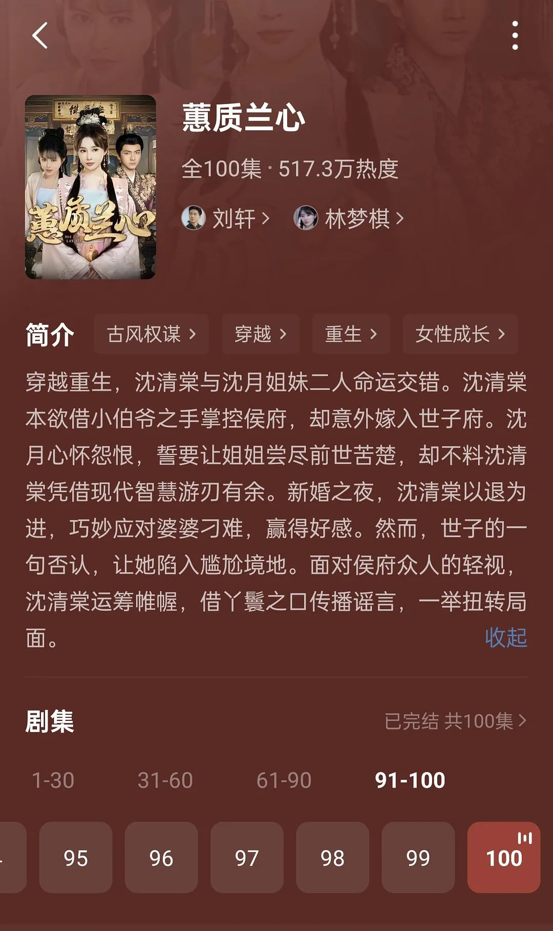 辣剧点评短剧《换亲》怎么样？